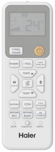 Haier AS25PS1HRA-M (внутренний блок)