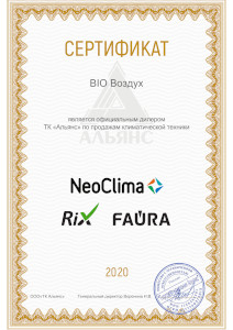 Сертификат ТК Альянс